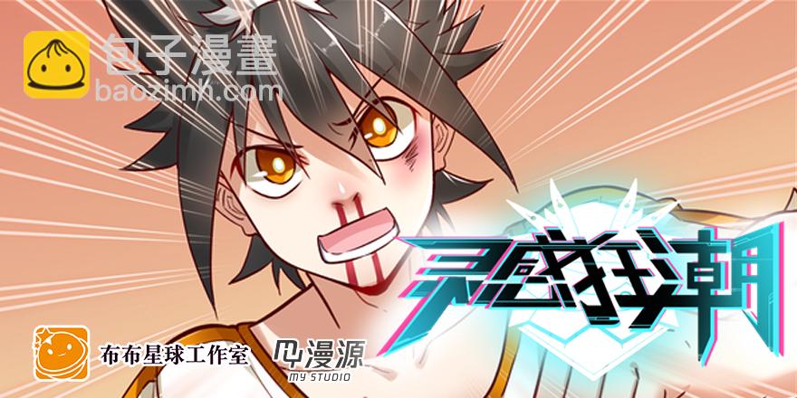 终章-我带走啦-第232话