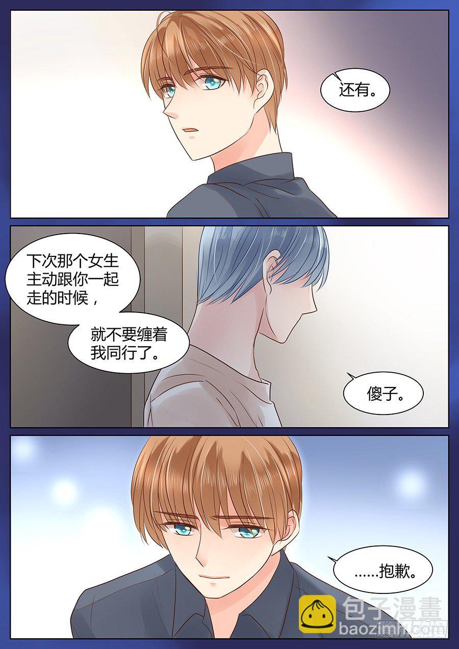 只是戏弄而已？-第28话