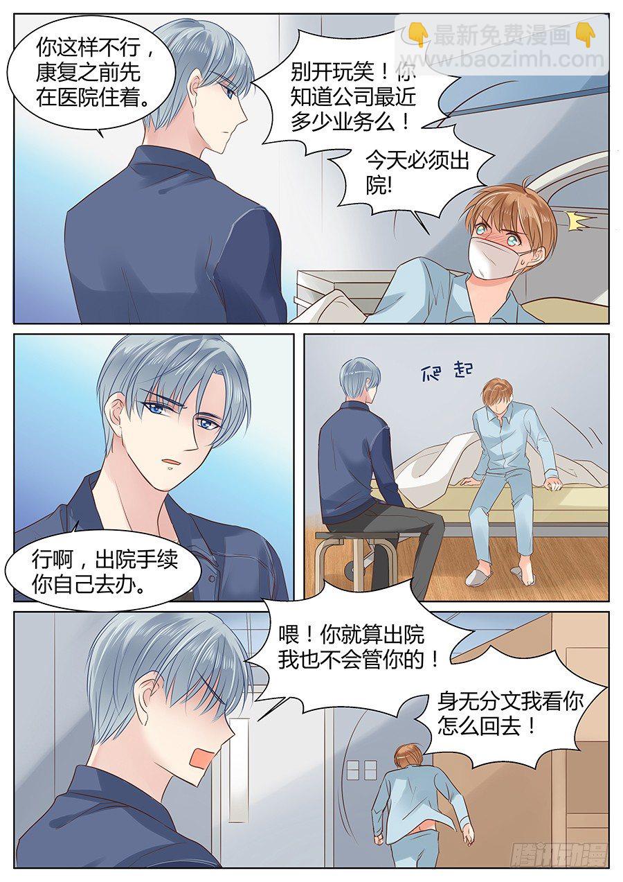 只是戏弄而已？-第28话