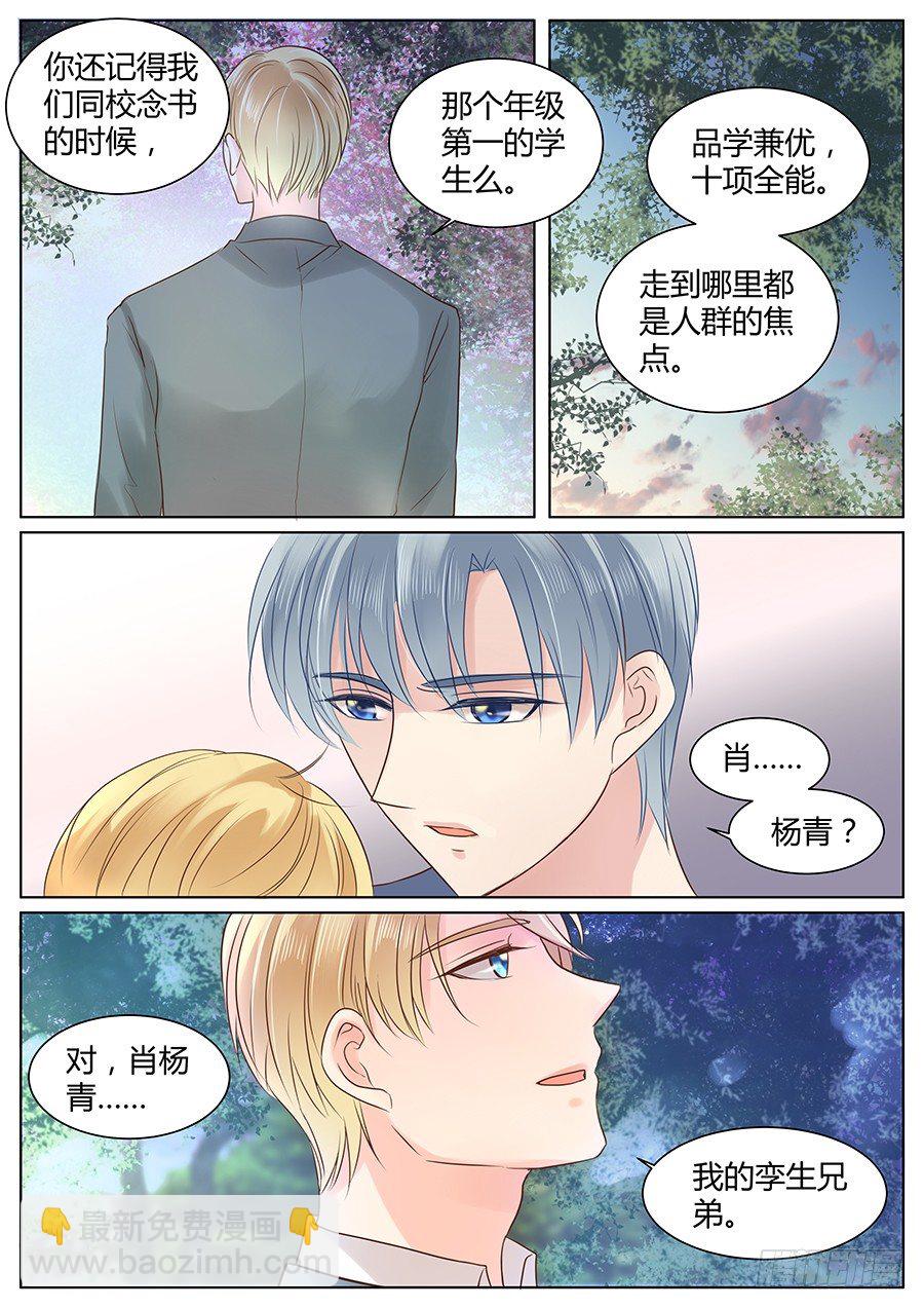 亲生父亲-第30话
