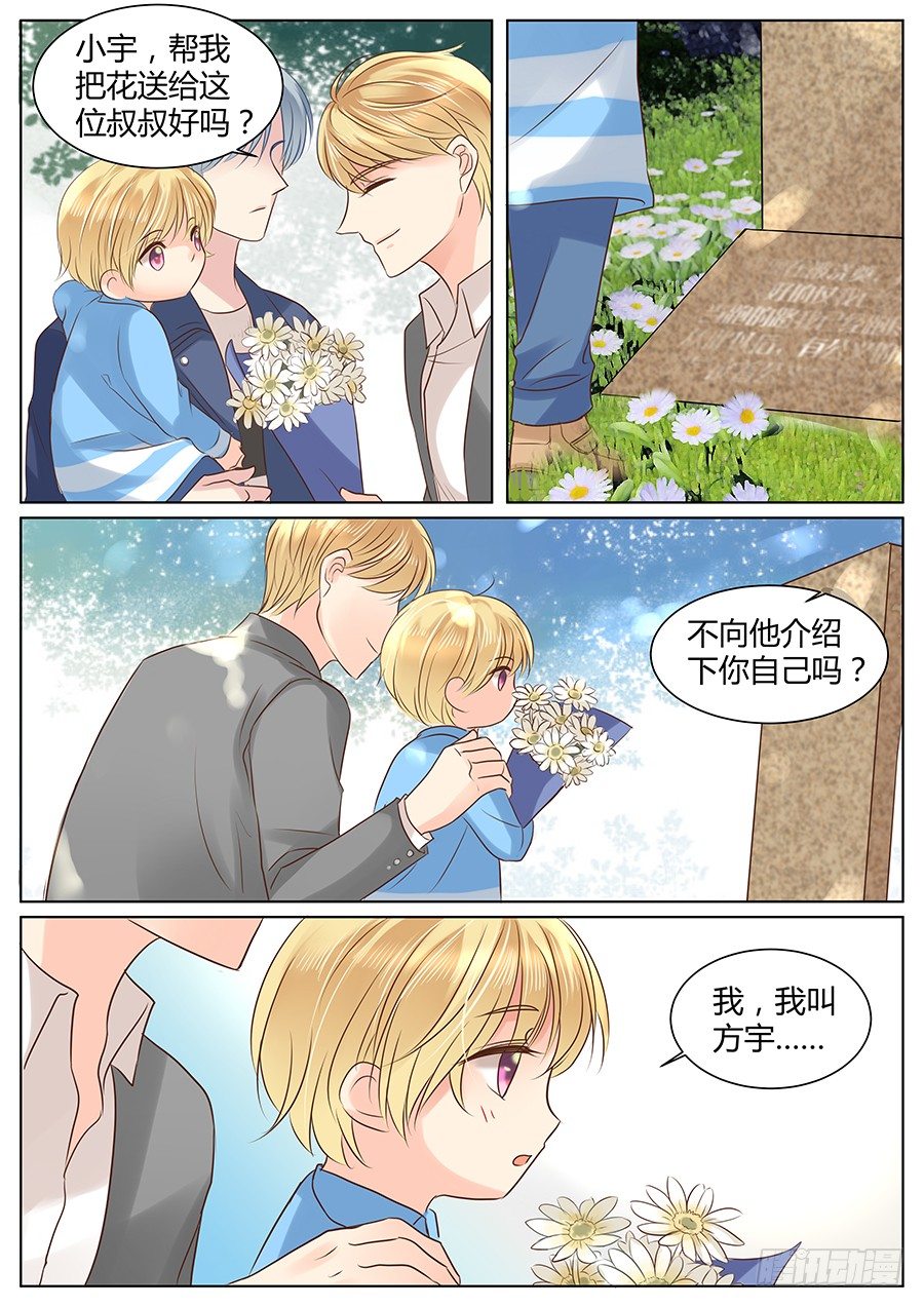 亲生父亲-第30话