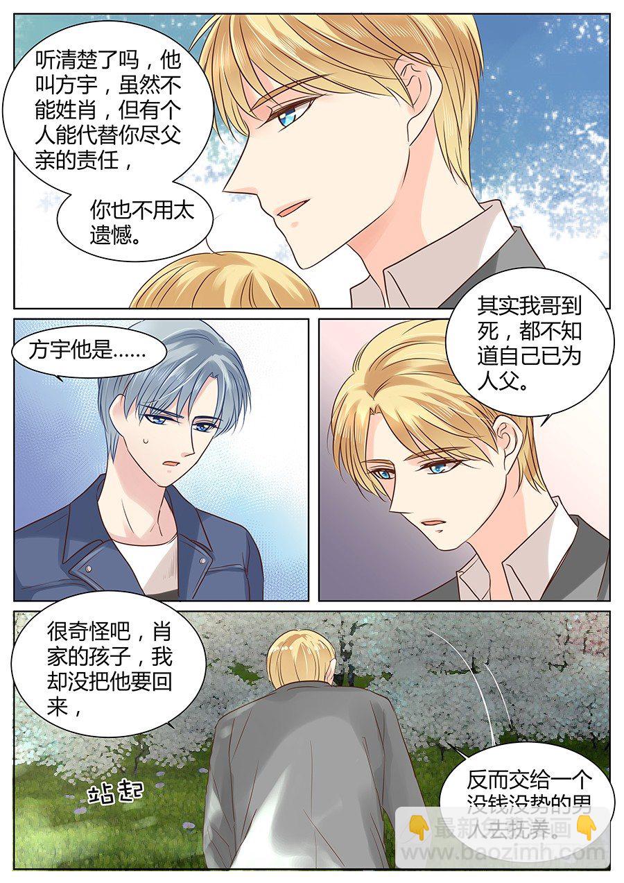 亲生父亲-第30话
