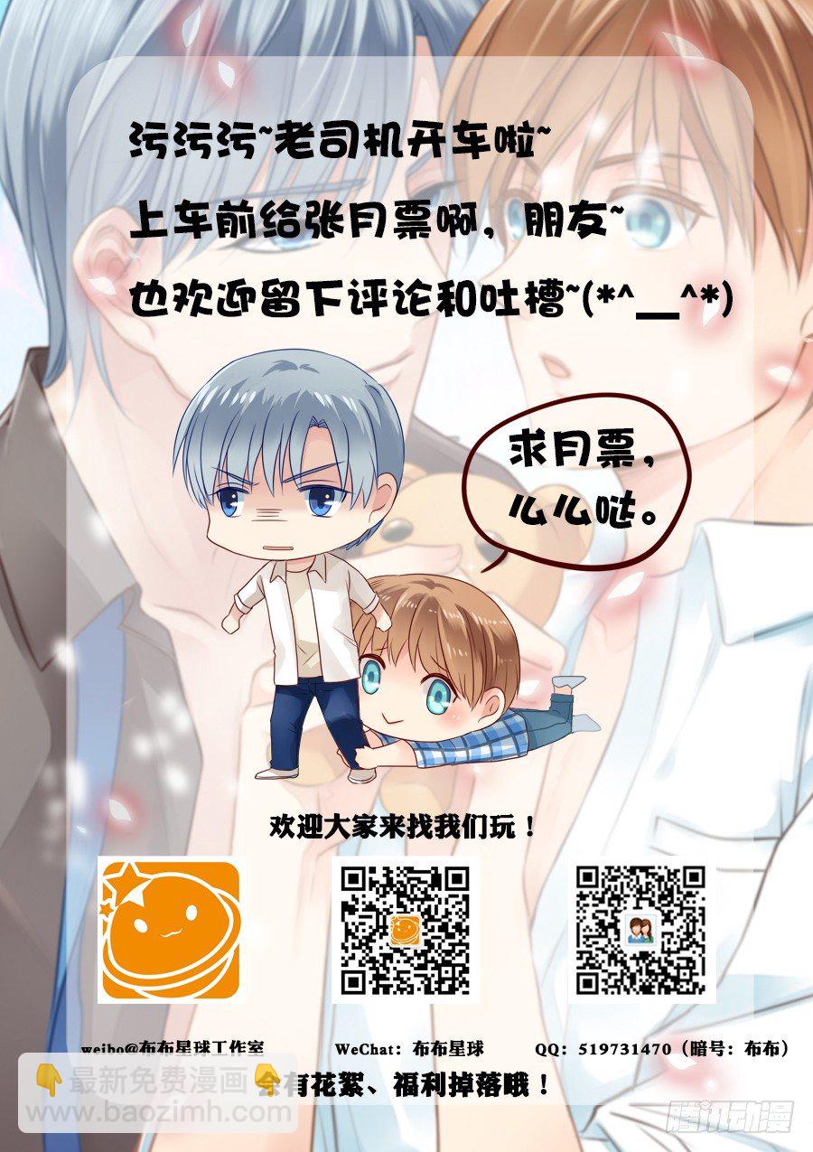 羊入虎口-第4话