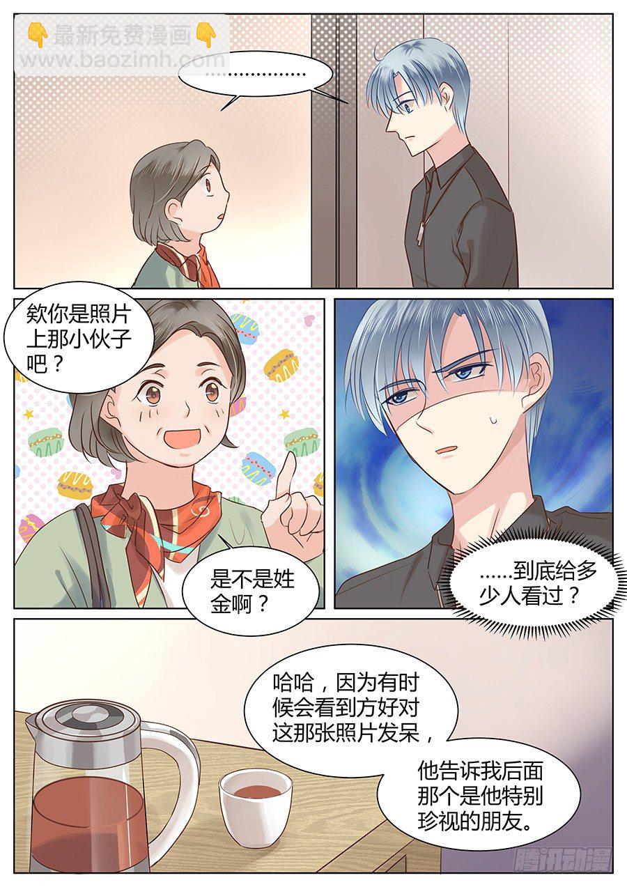 有话在心口难开-第32话