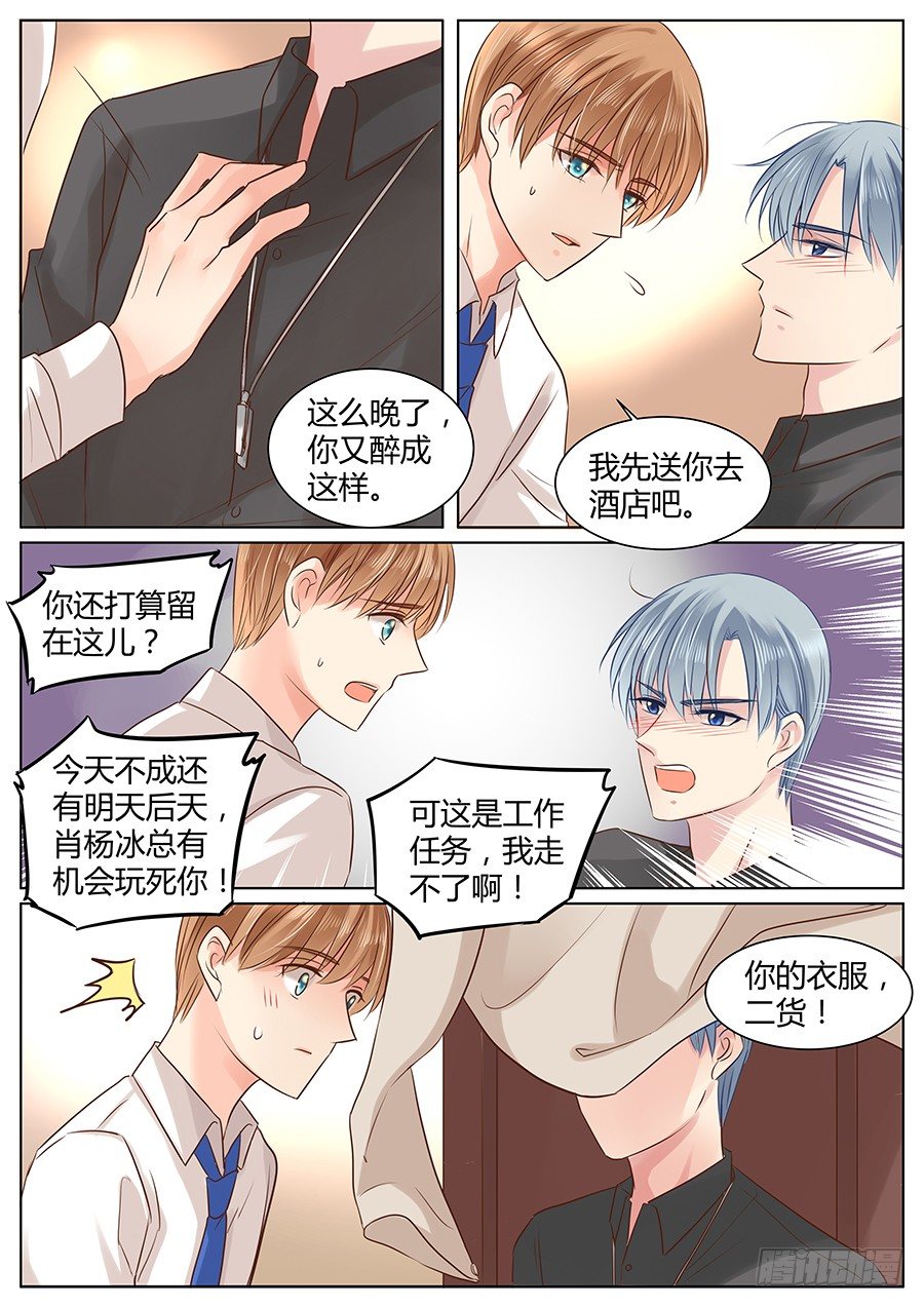 我知道，可是&hellip;&hellip;-第34话
