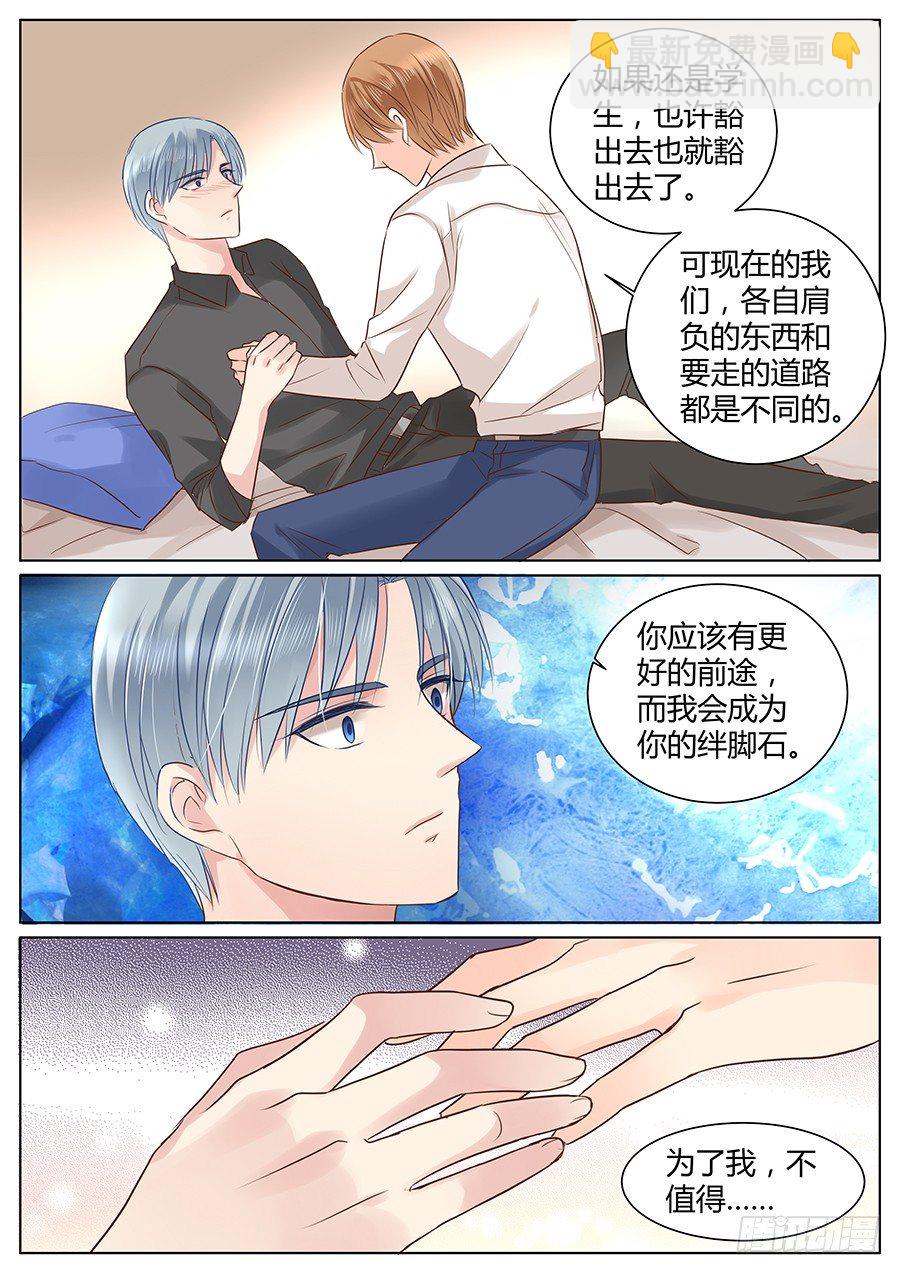 我知道，可是&hellip;&hellip;-第34话