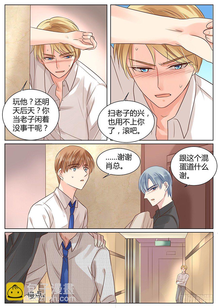 我知道，可是&hellip;&hellip;-第34话