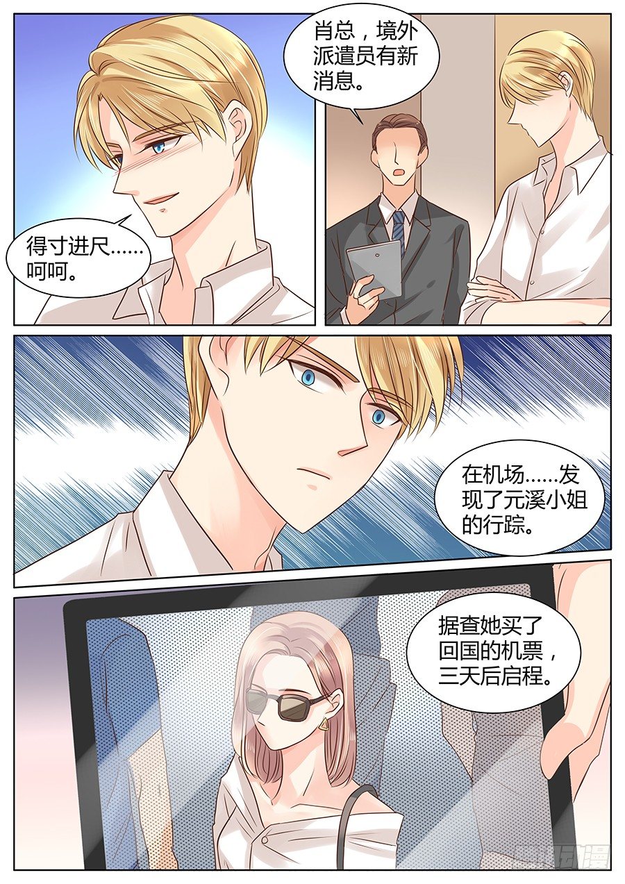 我知道，可是&hellip;&hellip;-第34话