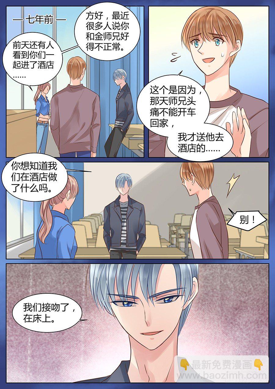 我知道，可是&hellip;&hellip;-第34话