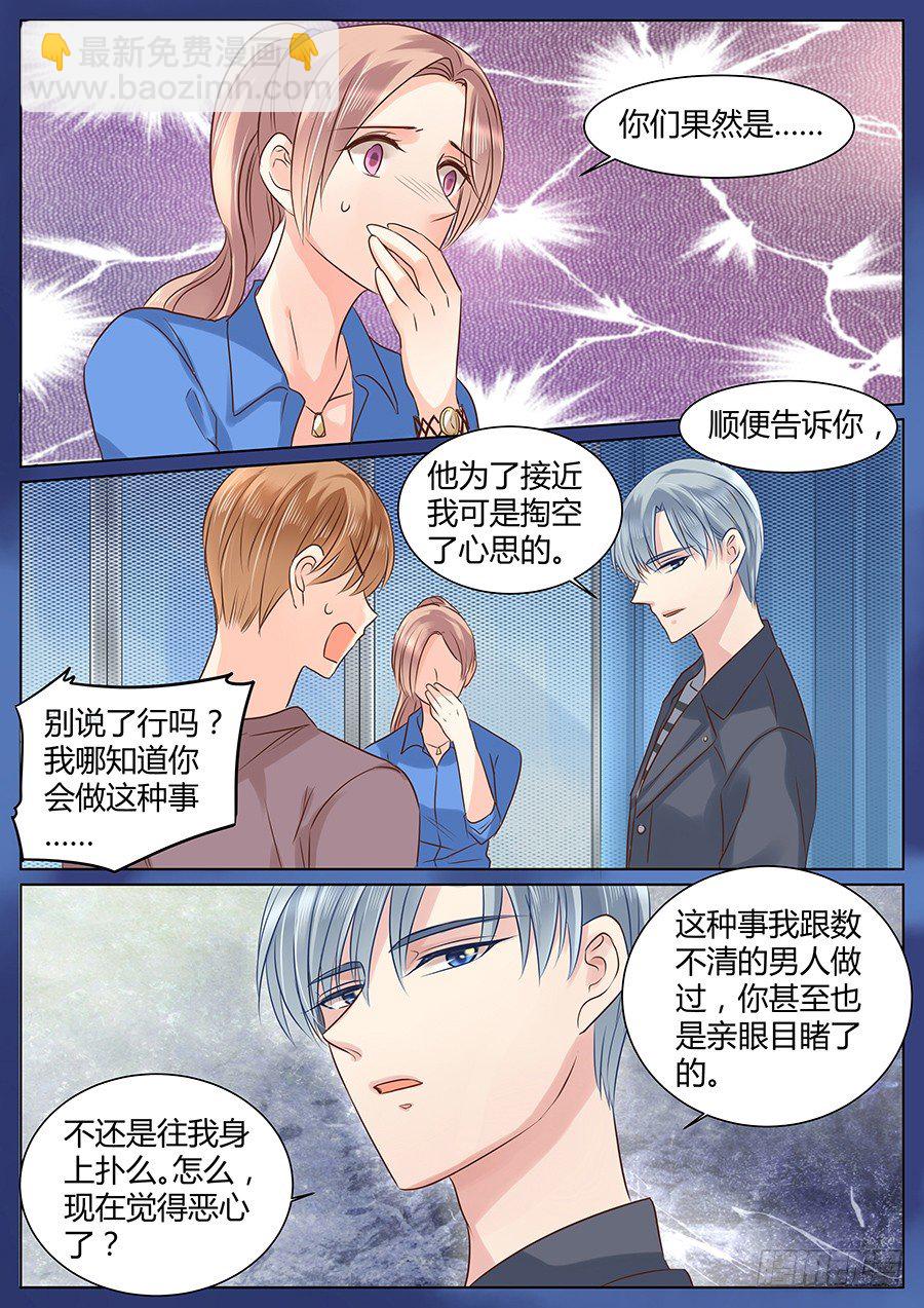 我知道，可是&hellip;&hellip;-第34话