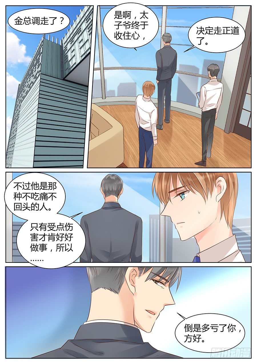 像什么男人-第36话