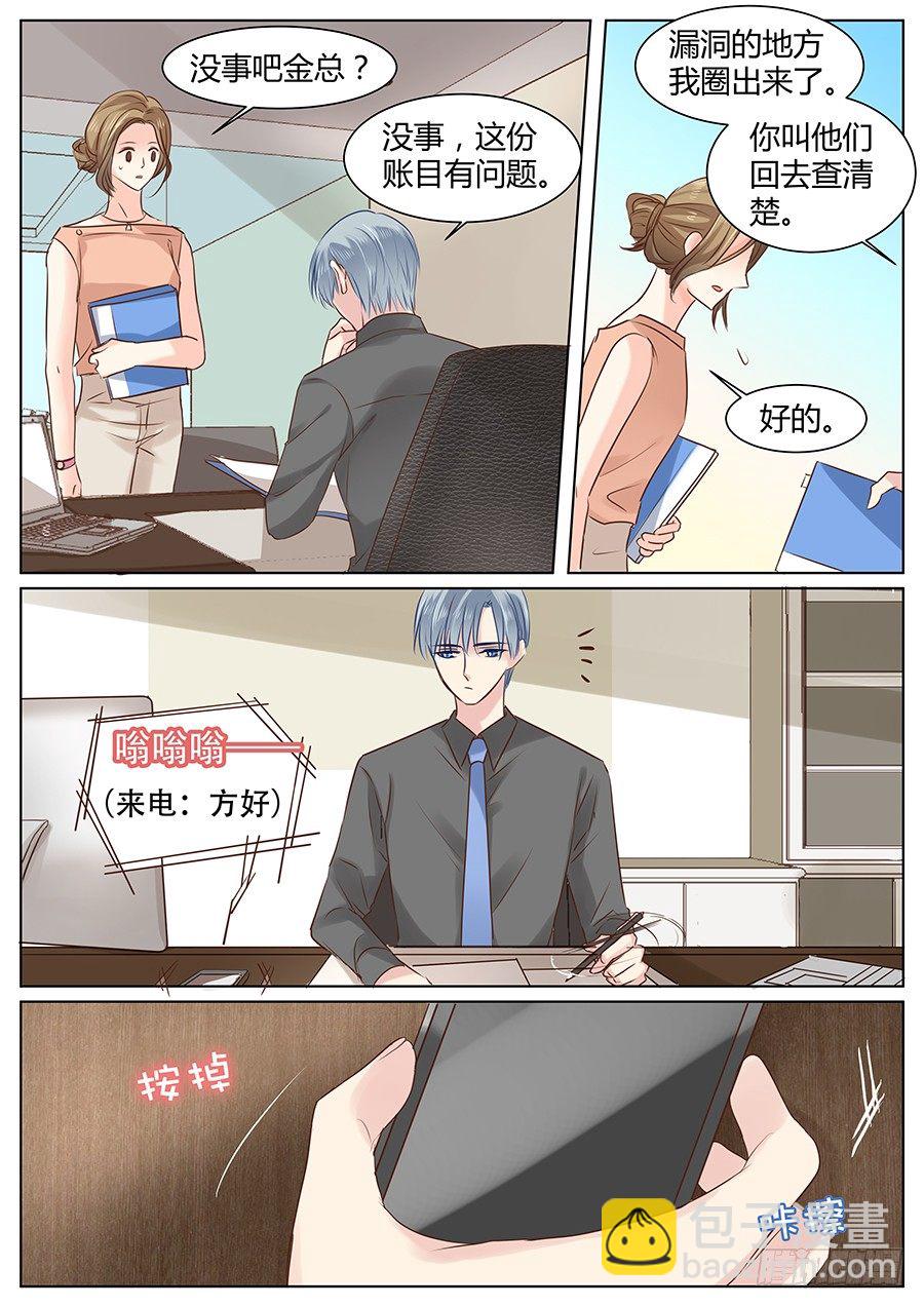 像什么男人-第36话