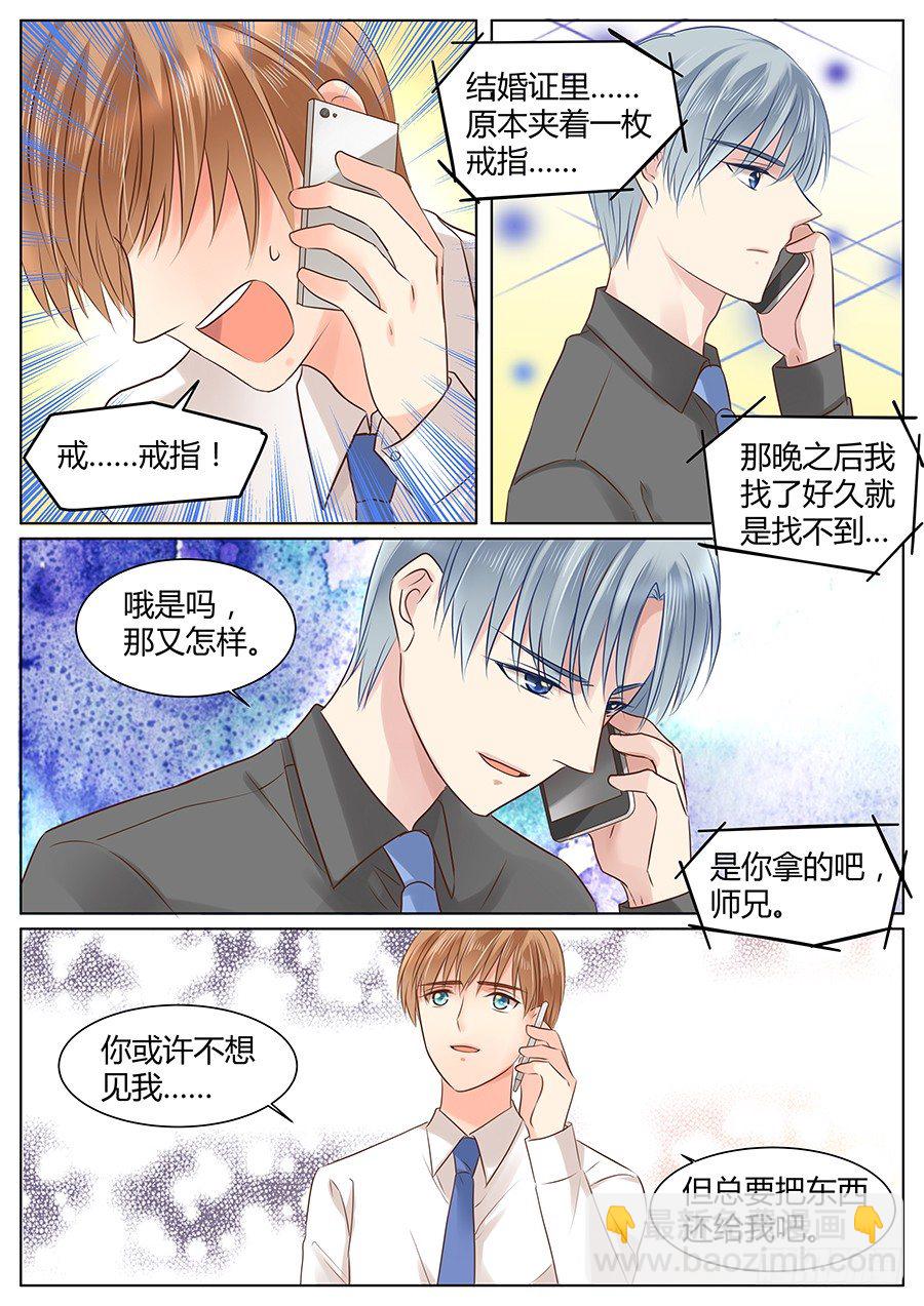 像什么男人-第36话