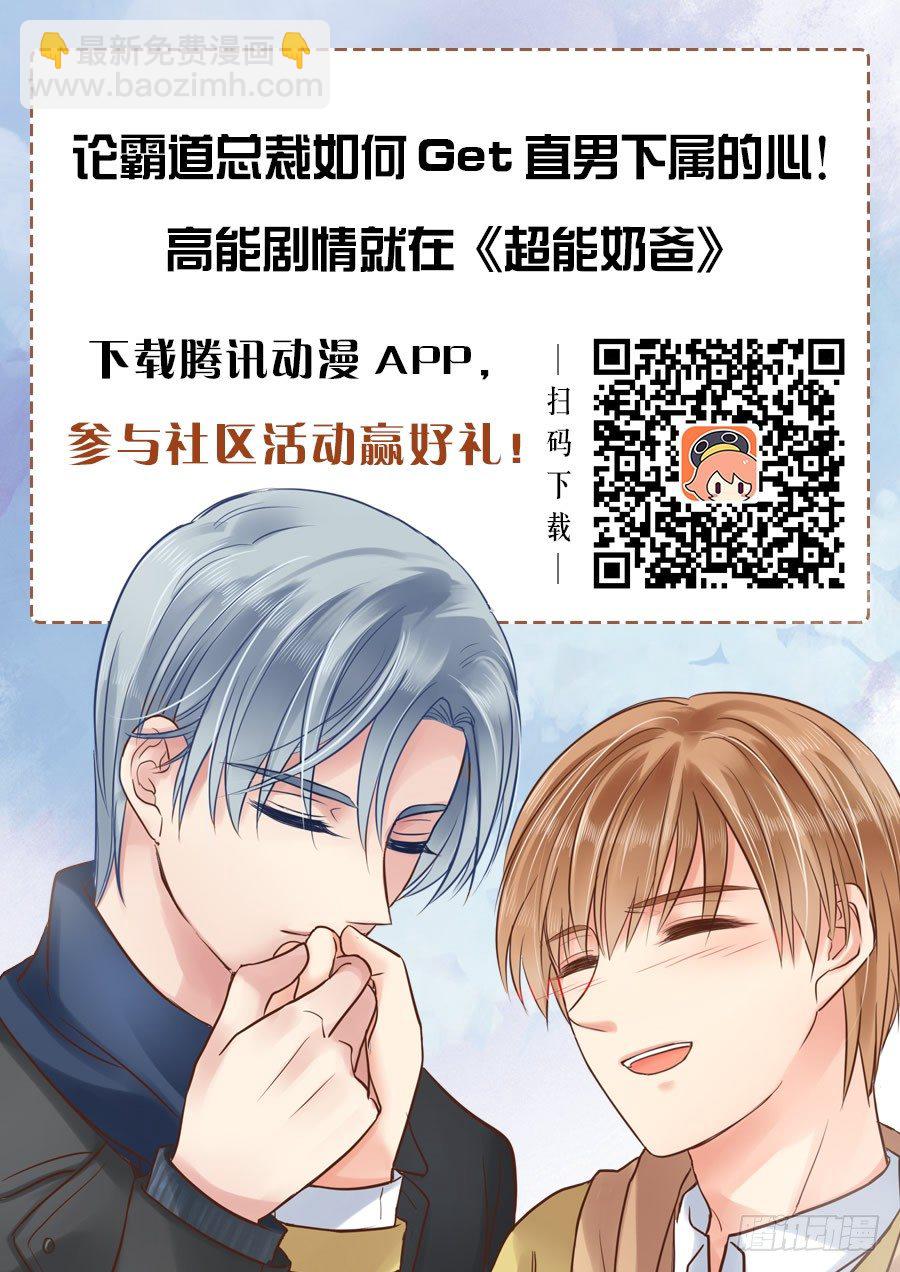 像什么男人-第36话