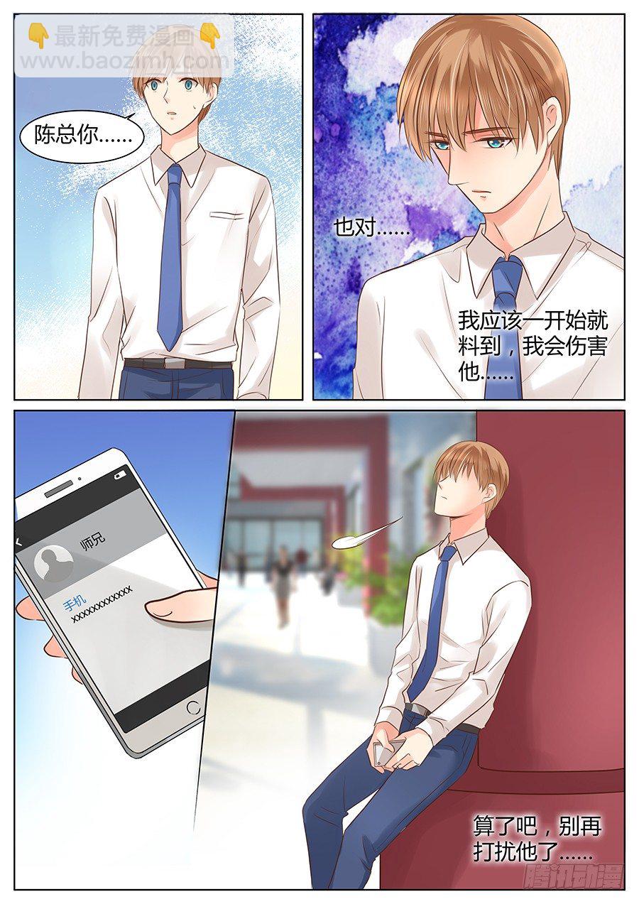 像什么男人-第36话