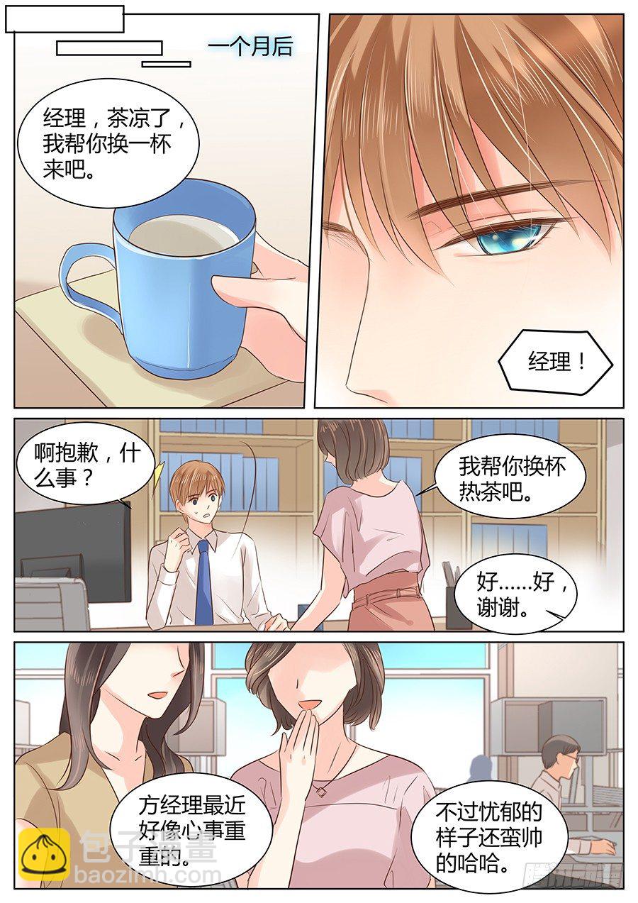像什么男人-第36话