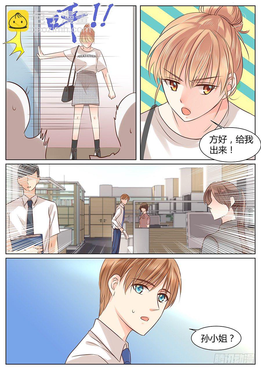 像什么男人-第36话