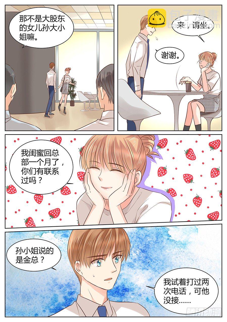 像什么男人-第36话