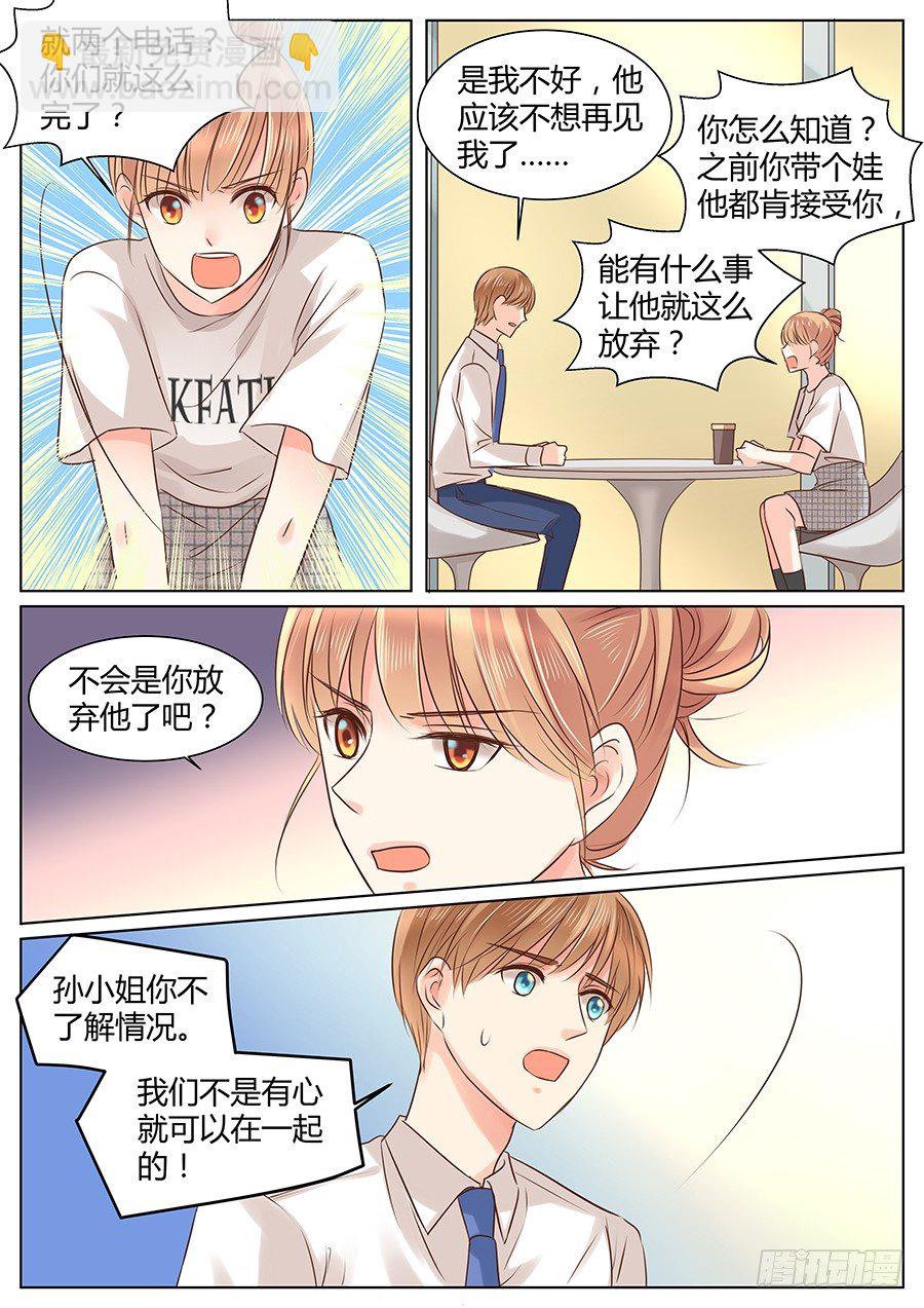 像什么男人-第36话