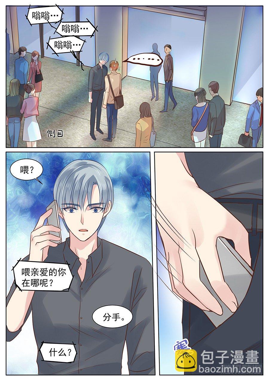 这下真的回不了头了-第38话
