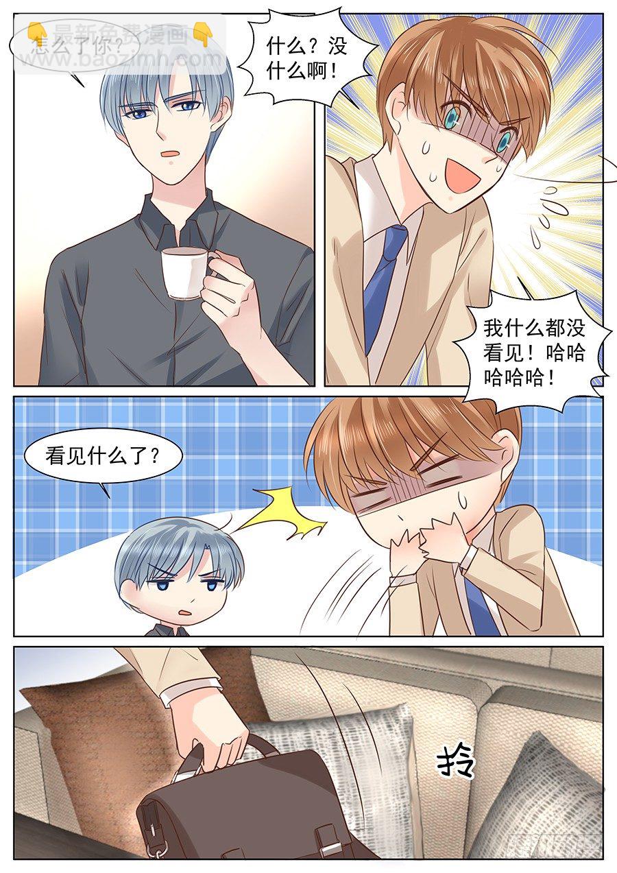 这下真的回不了头了-第38话