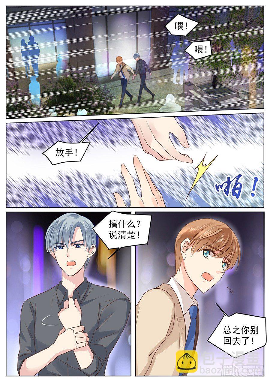 这下真的回不了头了-第38话
