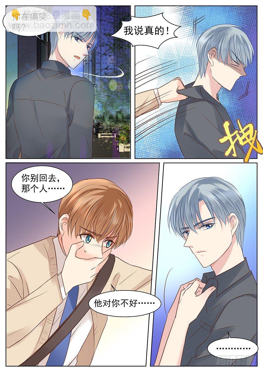 这下真的回不了头了-第38话