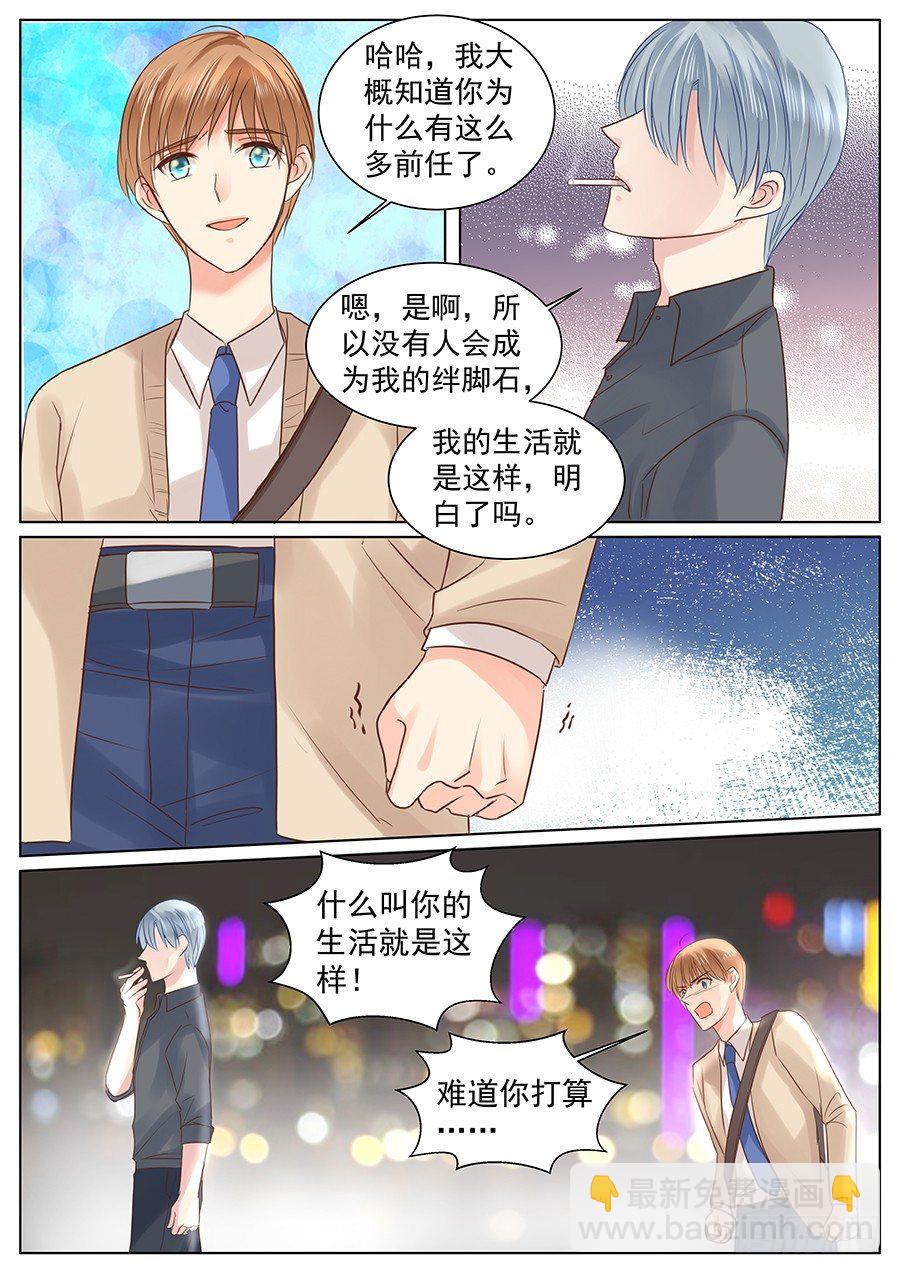 这下真的回不了头了-第38话