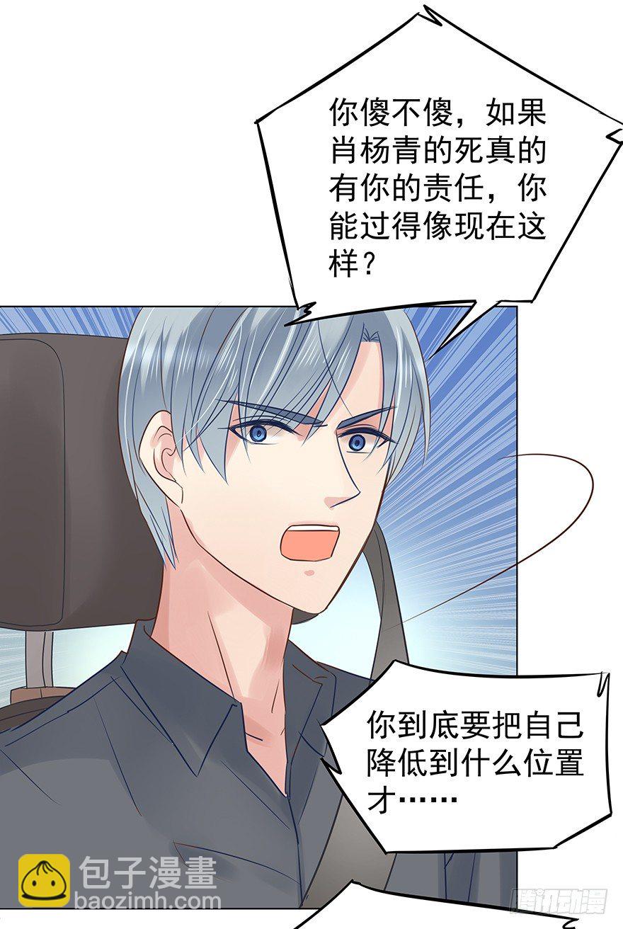 承诺-第40话