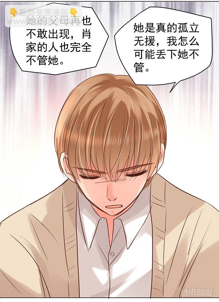 承诺-第40话