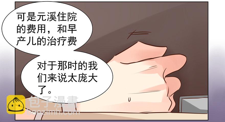 承诺-第40话