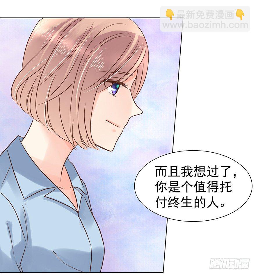 承诺-第40话