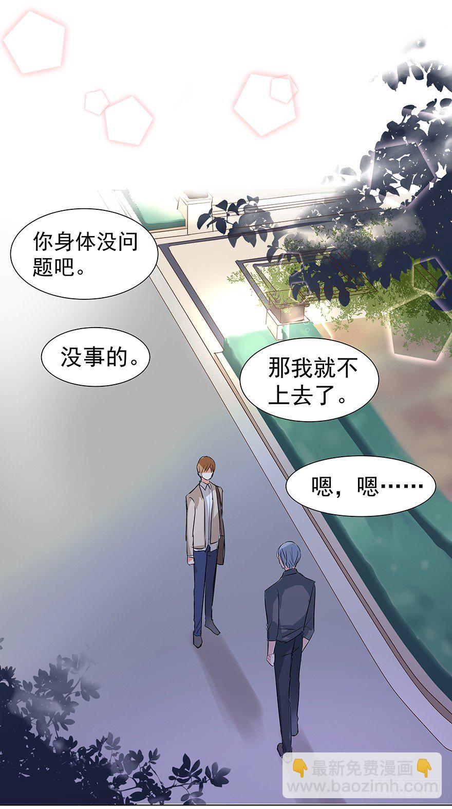 承诺-第40话