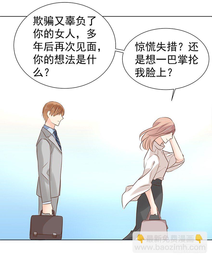 不合时宜的重逢（下）-第42话