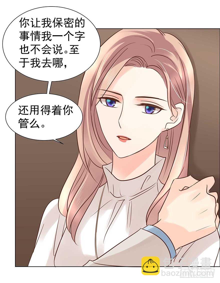 相安无事？-第44话