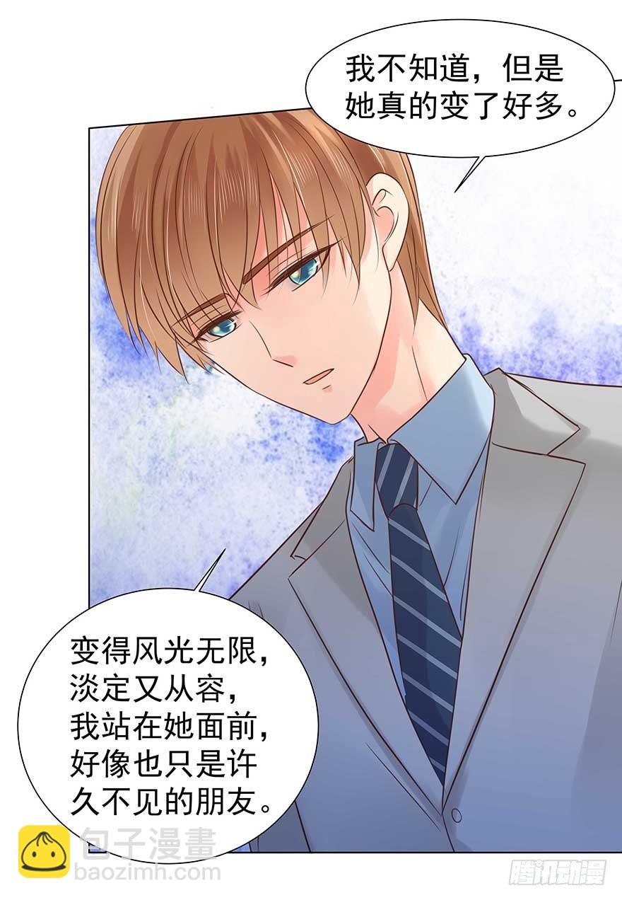 相安无事？-第44话