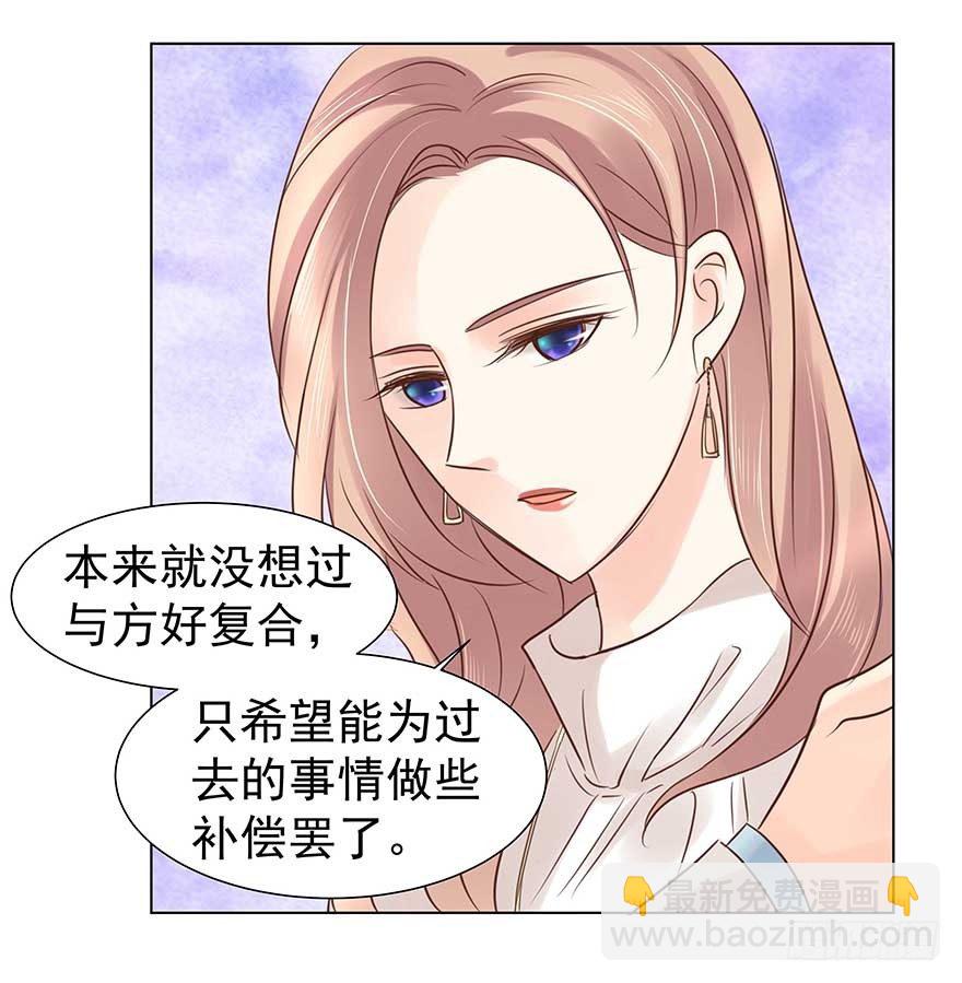 相安无事？-第44话