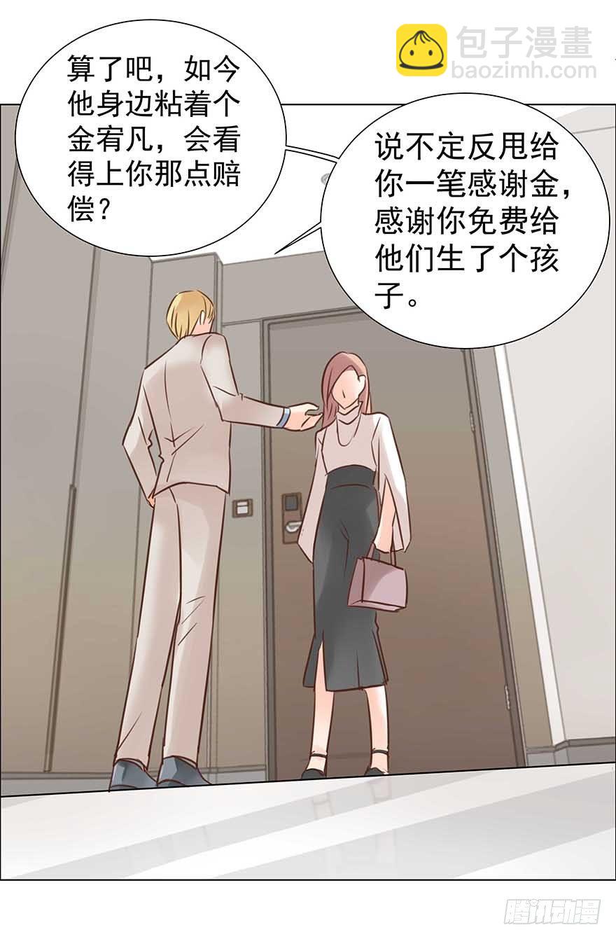 相安无事？-第44话