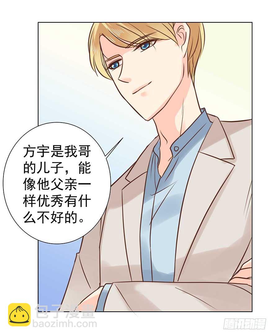 相安无事？-第44话