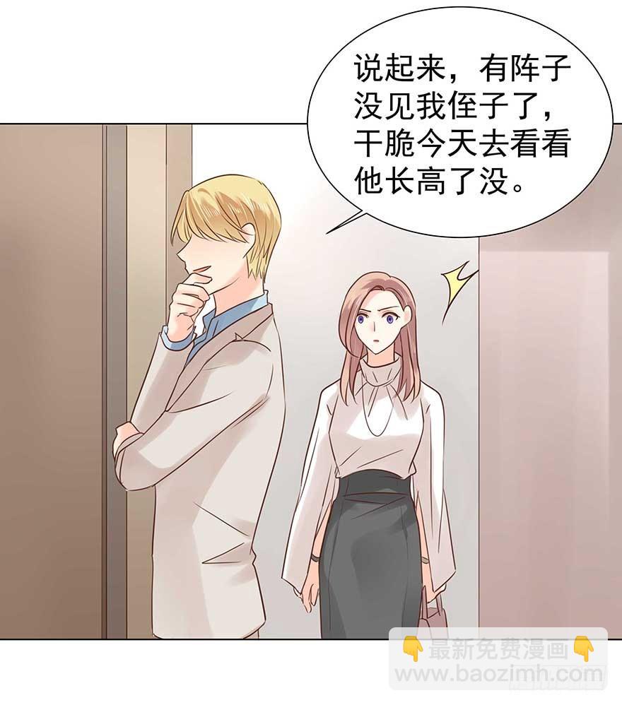 相安无事？-第44话