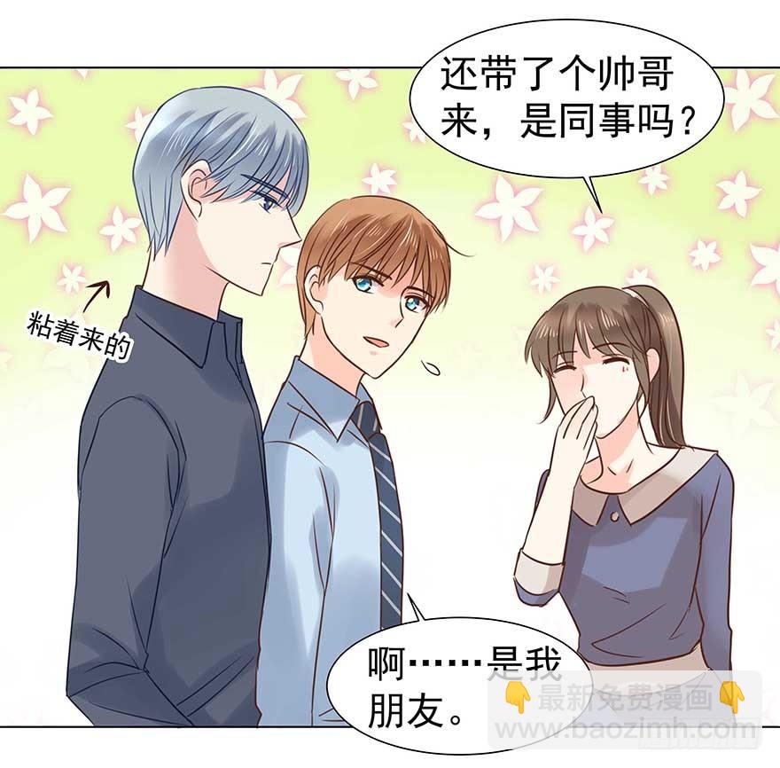 相安无事？-第44话
