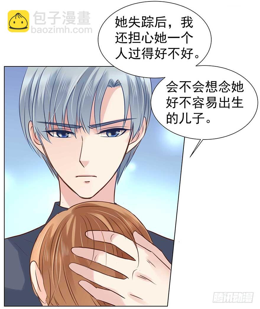相安无事？-第44话