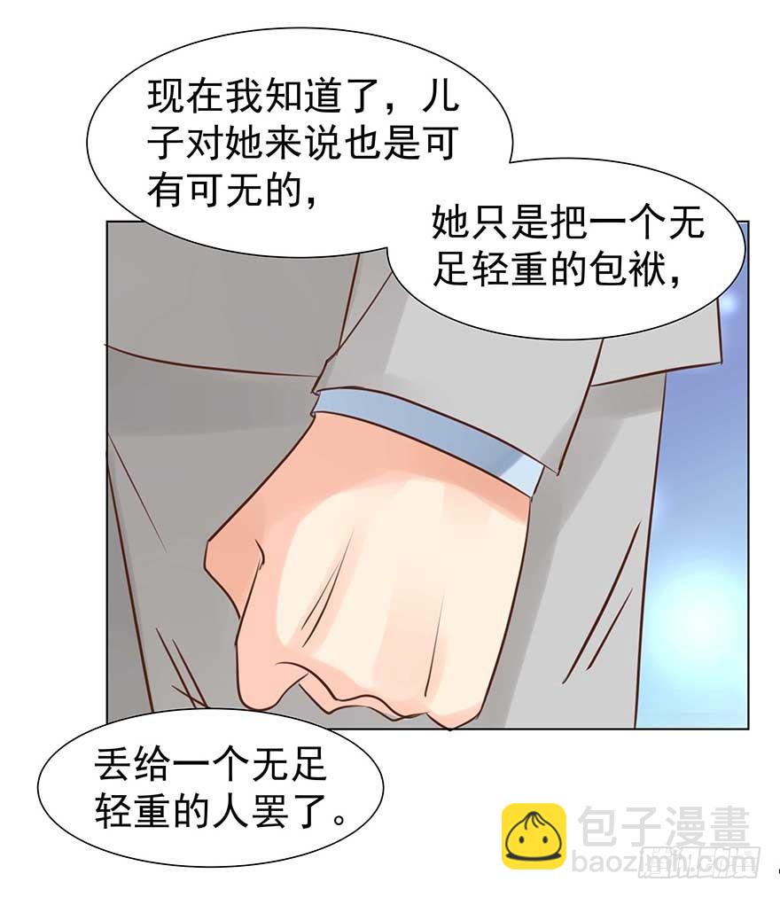 相安无事？-第44话