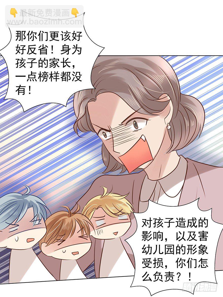 对我们客气点-第46话
