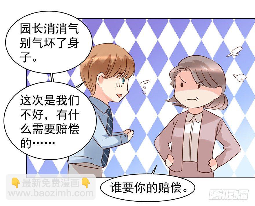 对我们客气点-第46话