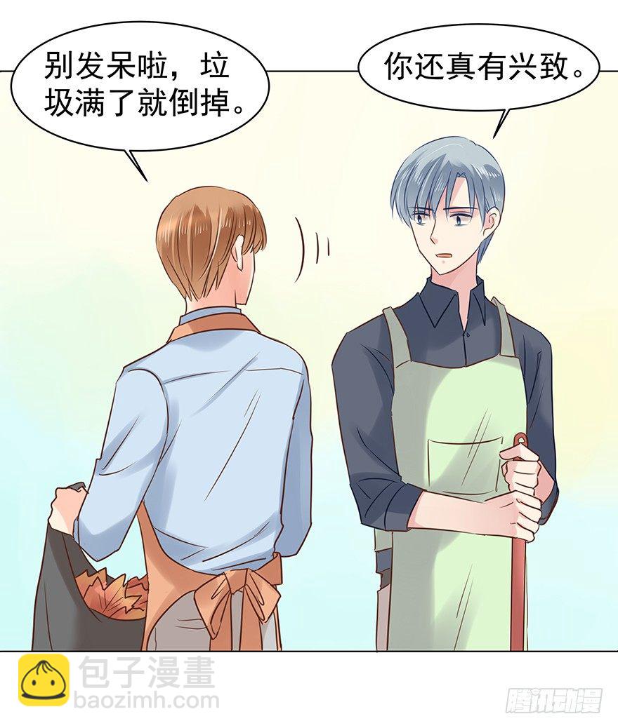 对我们客气点-第46话
