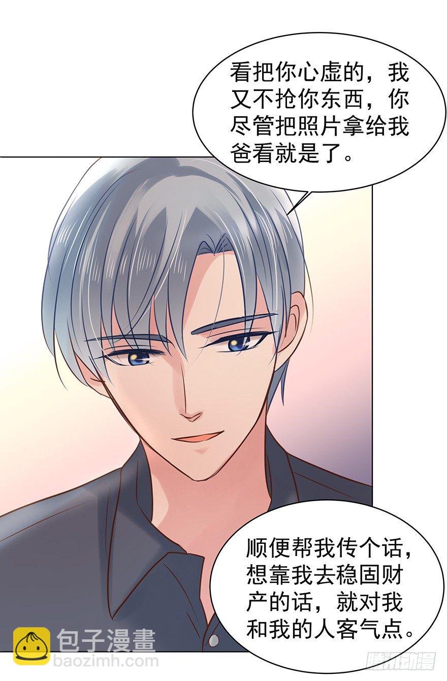 对我们客气点-第46话