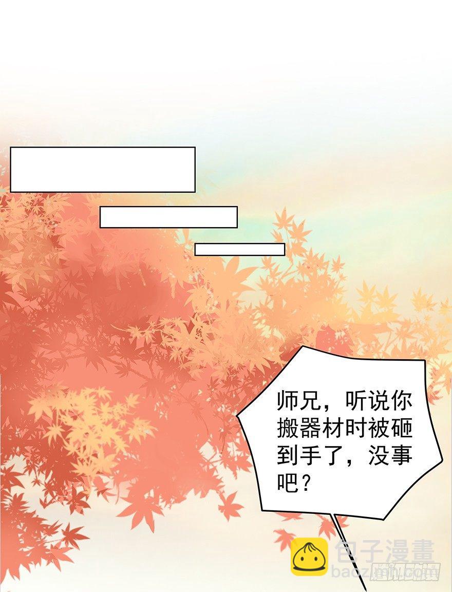 对我们客气点-第46话