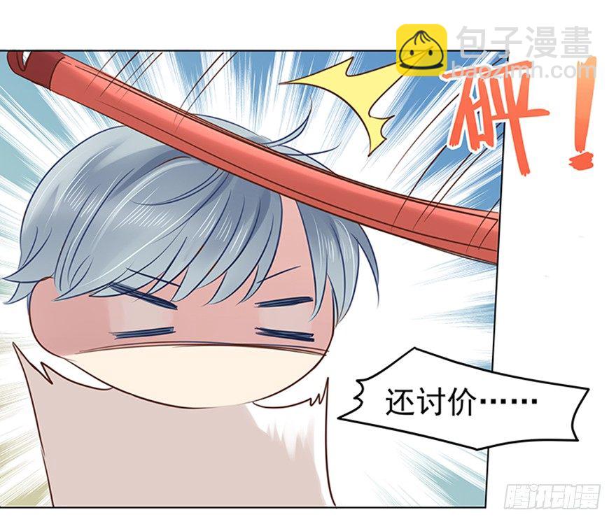 对我们客气点-第46话