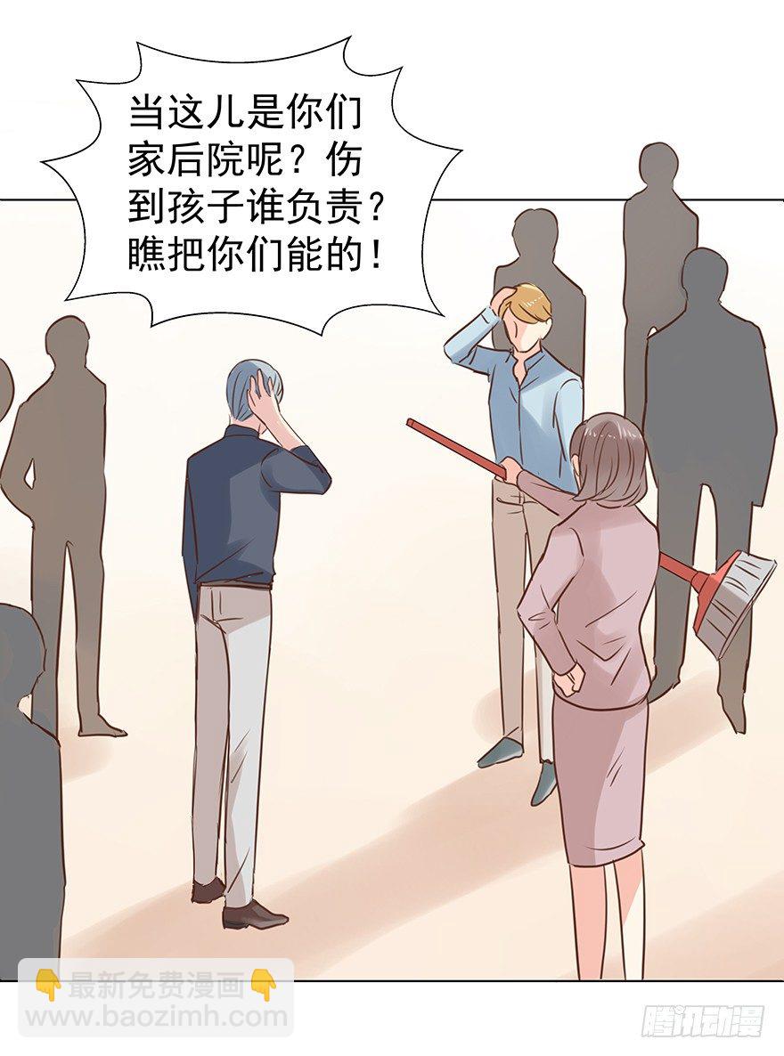 对我们客气点-第46话